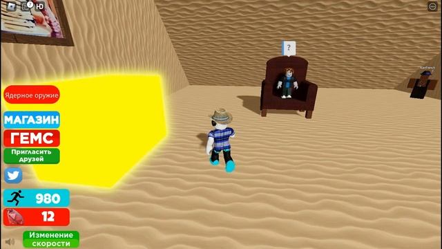 Бегаю быстрее с каждой секундой в Роблоксе But Every Second You Get +1 Wallk Speed Roblox смотреть онлайн