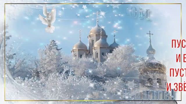 15 Февраля - Сретение Господне! ? Красивая Музыкальная Открытка! ? смотреть онлайн