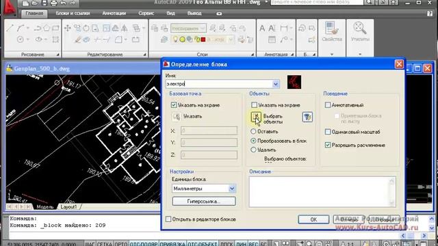 Перенос слоя из одного чертежа в другой смотреть онлайн