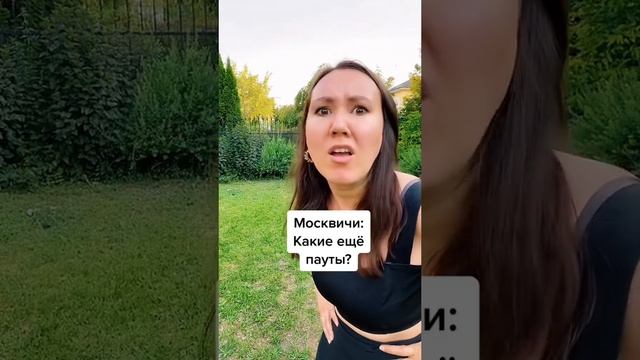 Пауты! Ещё одно уральское сленговое словечко? Пишите в комментариях: кто такие пауты? #удмуртия смотреть онлайн