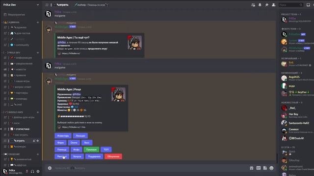 Сделал РПГ игру в Discord, которой управляет Дискорд | Middle Ages Bot RPG смотреть онлайн