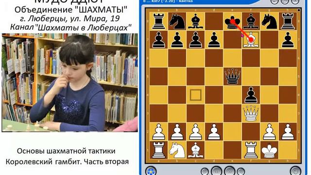 Королевский гамбит Часть вторая. 15 05 2020 смотреть онлайн