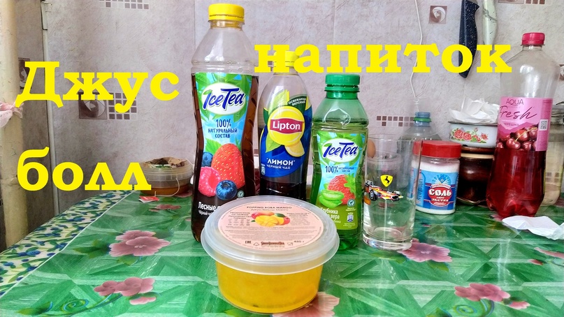 Шарики Джус-болл Делаем напиток