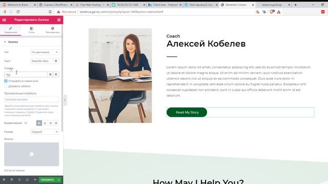 Делаем главную страницу сайта на wordpress (Astra+Elementor). Часть 1 смотреть онлайн
