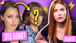 БОНЯ ПОКАЗАЛА ЛИЦО! | За что она хотела денег?