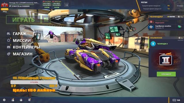 ИГРАЕМ И ВЫПОЛНЯЕМ МИССИИ В БРАУЗЕРНОЙ ВЕРСИИ ИГРЫ! [ ТАНКИ ОНЛАЙН ] смотреть онлайн