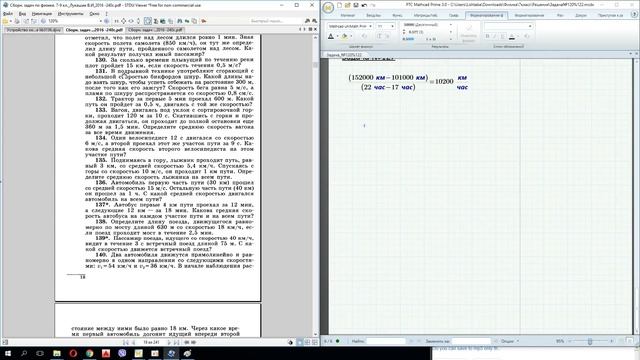 002_Физика_7%9_Решение задач 123-134 смотреть онлайн