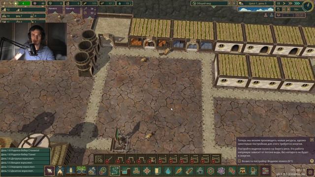 Променял людей на бобров///TIMBERBORN № 1