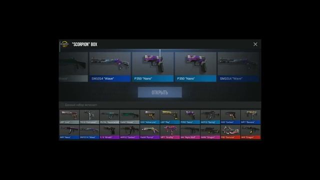 Открыл удалённые 15 скорпион боксов/В Standoff 2 смотреть онлайн