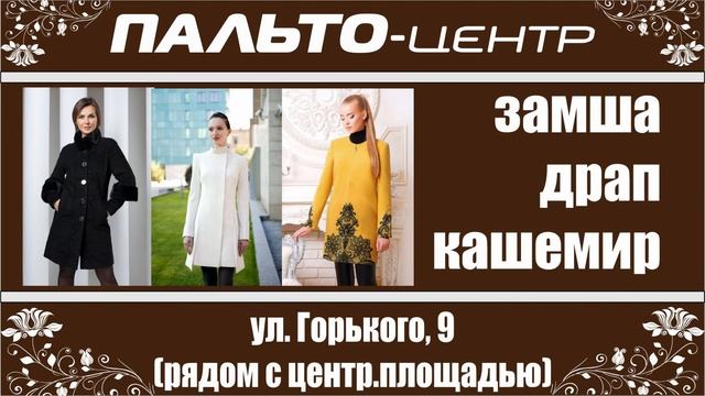 пальто центр смотреть онлайн
