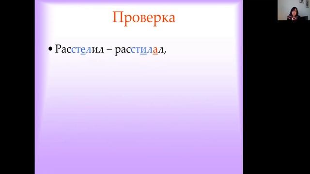 Писать без ошибок, это просто! Чередование гласных Е И в корнях слов смотреть онлайн