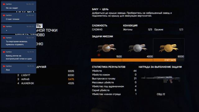 Battlefield 4 смотрим кампанию смотреть онлайн