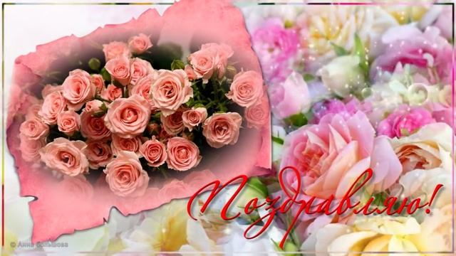 лучшее видео поздравление с днюхой смотреть онлайн