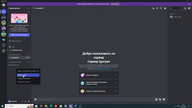 КАК СДЕЛАТЬ ФОРУМ В ДС? В 2023 ГОДУ| ДС ГАЙД#discord #гайд