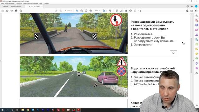Экзаменационные билеты ПДД. Задачи 2,3,4. Билеты 31-40 смотреть онлайн