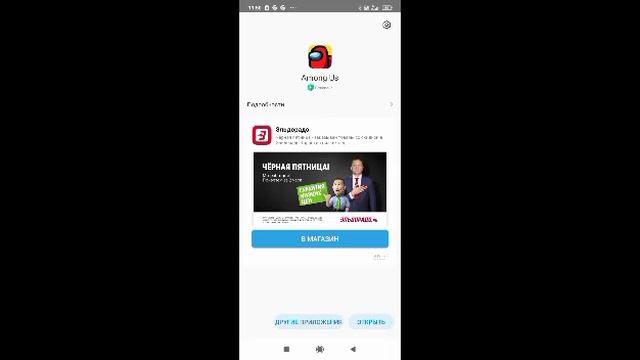 Читы на амонг ас как скачать смотреть онлайн