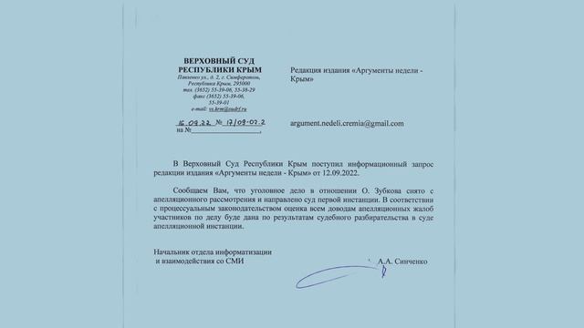 ДЕЛО ОЛЕГА ЗУБКОВА ОТПРАВЛЕНО НА ПЕРЕСМОТР смотреть онлайн