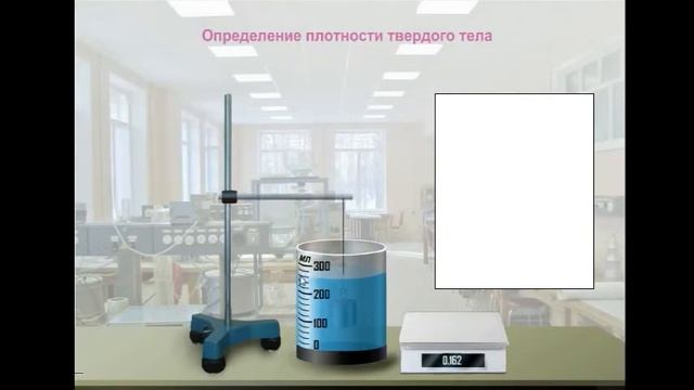 Лабораторная работа №5 определение плотности твердого тела смотреть онлайн