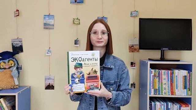 Видеообзор "ЭКОагенты Лёша и коты спасают планету" смотреть онлайн