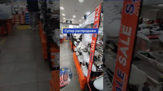 #Супер распродажи.  АНСАН РАЙОН ПЬЯНКИ