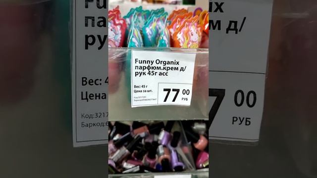 Фикс Прайс ? Новинки для ухода за собой (03.12.2021) смотреть онлайн