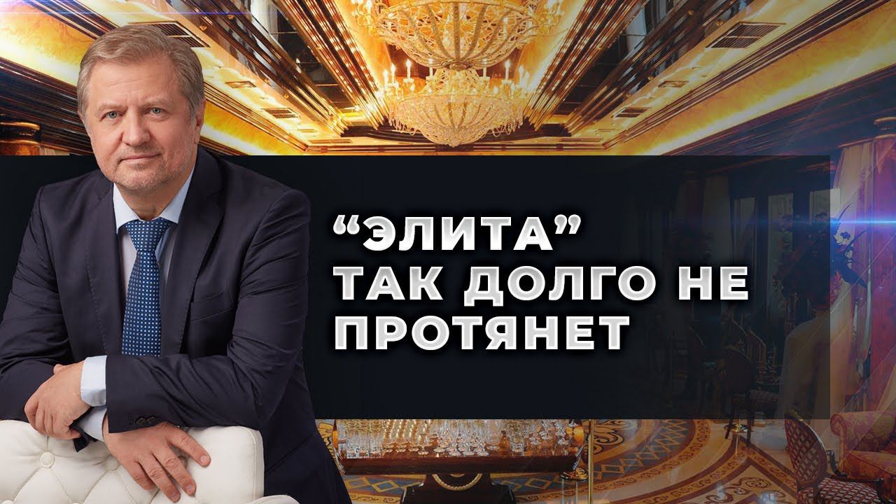 "Дворцы на вулкане" - метафизика поведения российских элит смотреть онлайн