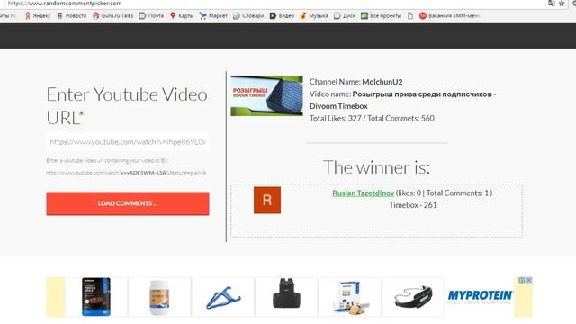 Итоги розыгрыша DIVOOM TIMEBOX смотреть онлайн