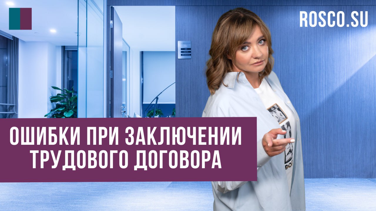 RosCo | Consulting & Audit