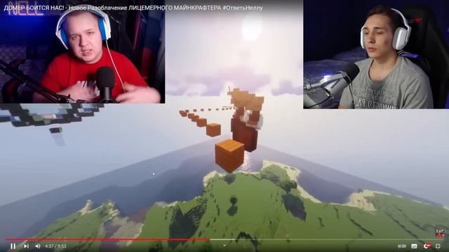 Домер ЛИЦЕМЕР?! Реакция на НОВОЕ РАЗОБЛАЧЕНИЕ ДОМЕРА! смотреть онлайн