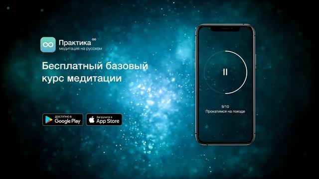 Медитация: Бесплатный курс. ???✨ Урок 9 — ? Прокатимся на поезде смотреть онлайн