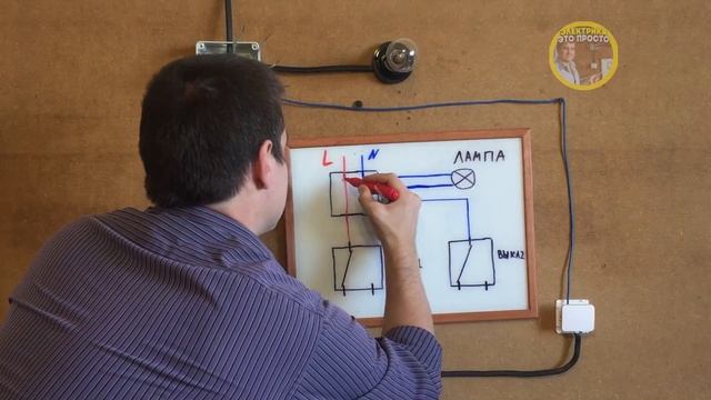 Проходной одноклавишный выключатель. Как подключить. Схема подключения проходных переключателей. смотреть онлайн