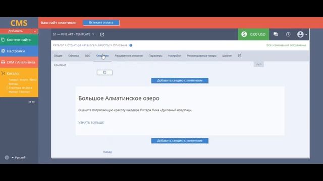 Добавление Обложки и Описания Рубрики смотреть онлайн