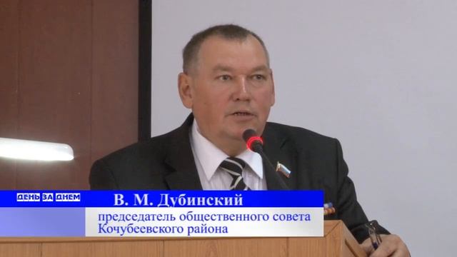 Заседание общественного совета Кочубеевского муниципального района смотреть онлайн