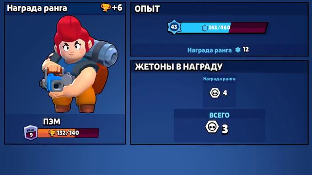 Первое видео на канале Купидона. Играю в Brawl Stars Пэмом и Тарой. Займу ли топ 1?.. смотреть онлайн