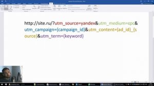 UTM метки в Яндекс Метрике