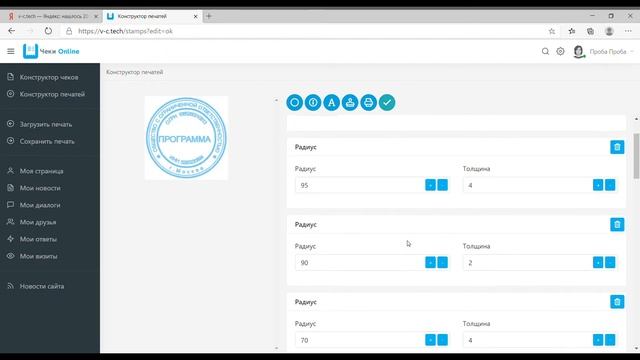 Сервис по созданию печатей и кассовых чеков Cheki.Tech | Creating cash stamps and receipts смотреть онлайн