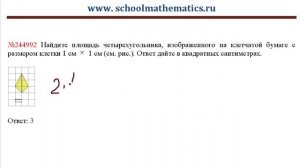 ЕГЭ по математике - задание В3 (№244992).mp4