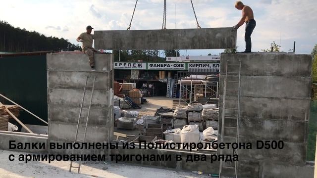 Мегаблоки Полистиролбетон монтаж смотреть онлайн