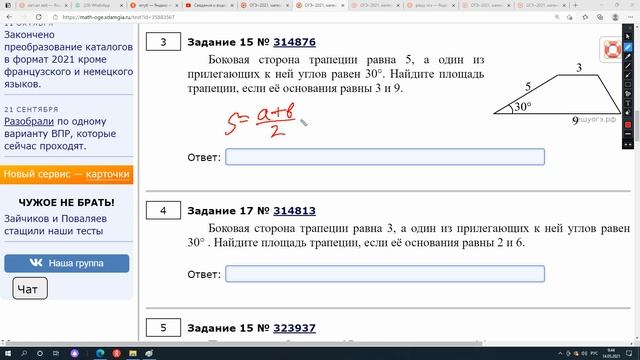 задание 15 ромб смотреть онлайн