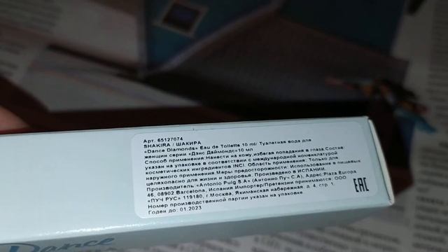 Парфюм от Шакиры ВЫЗВАЛ ПОЛНОЕ НЕДОМОГАНИЕ (19.12.20)! смотреть онлайн