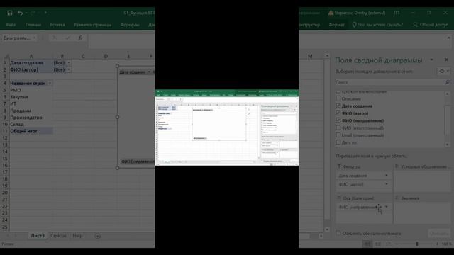 Сводная диаграмма в MS Excel || Курс «Excel и Project в проектном управлении» (урок 3) смотреть онлайн