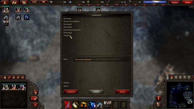 SpellForce 2: Demons Of The Past. #5. Старое древо Зиккурат и остров богов