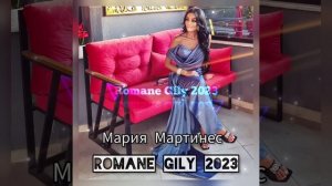 Мария Мартинес - Калина 2023 New