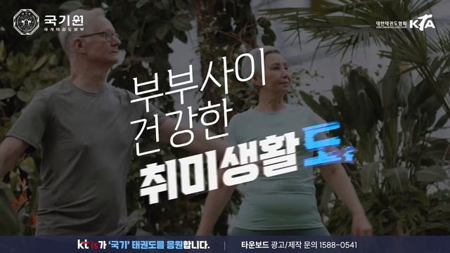 #kukkiwon #dobok #TeamKTA#poomsaechannel смотреть онлайн