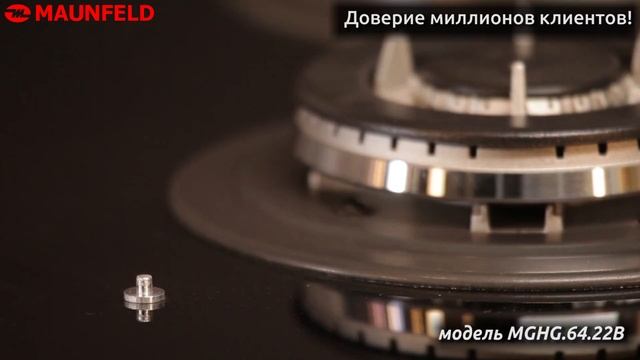Варочная панель MAUNFELD MGHG 64 22B смотреть онлайн