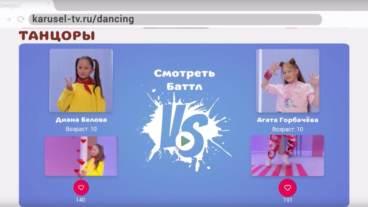 Танцоры: голосуй на сайте! смотреть онлайн