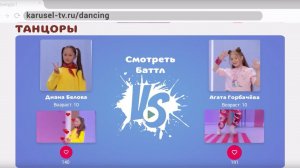 Танцоры: голосуй на сайте!