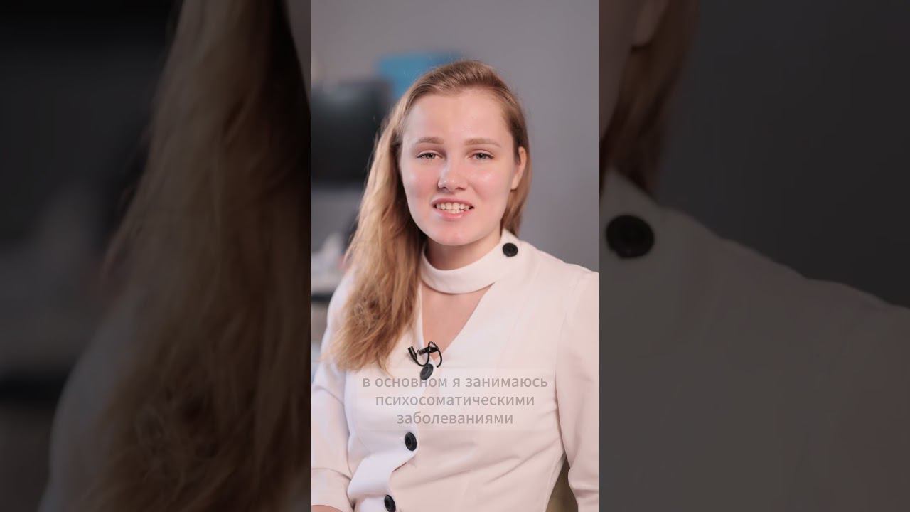 Алексашина Мария Эдуардовна Медицинский психолог, гипнолог нейропсихолог #психология #доктор