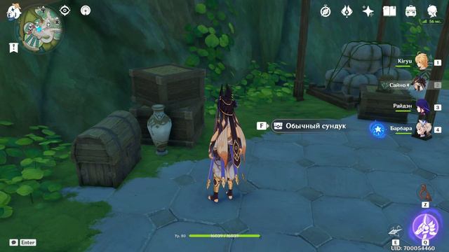 7 сундуков в городе Сумеру, которые вы могли пропустить в Сумеру смотреть онлайн