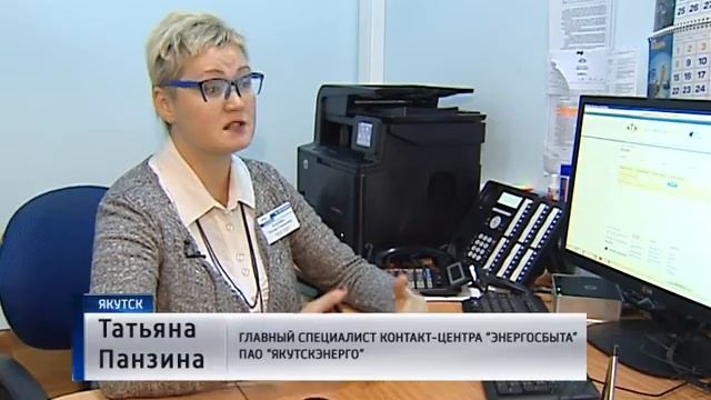 ЭНЕРГОСБЫТ смотреть онлайн